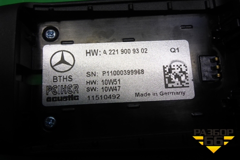 Трубка телефонная (задняя) (A2219009302) для Mercedes Benz S-Klass W221 с 2005-2013г