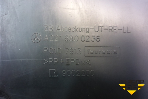 Накладка на торпедо (правая под бардачком) (A2216800236) для Mercedes Benz S-Klass W221 с 2005-2013г