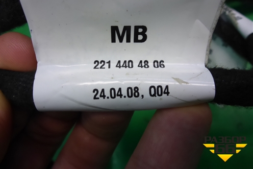 Проводка двери задней правой (A2214404806) для Mercedes Benz S-Klass W221 с 2005-2013г