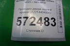 Проводка двери задней правой (A2214404806) для Mercedes Benz S-Klass W221 с 2005-2013г