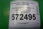 Накладка декоративная на двигатель (левая 4.7л M278) (A2780100467) для Mercedes Benz S-Klass W221 с 2005-2013г