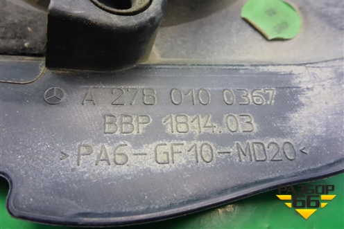 Накладка декоративная на двигатель (правая 4.7л M278) (A2780100367) для Mercedes Benz S-Klass W221 с 2005-2013г