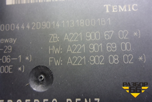Блок электронный (A2219006702) для Mercedes Benz S-Klass W221 с 2005-2013г