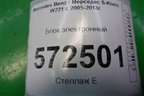 Блок электронный (A2219006702) для Mercedes Benz S-Klass W221 с 2005-2013г