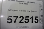Модуль кнопок (см.фото) для Scania  5 R Series с 2004-2016г