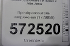 Преобразователь напряжения (1729858) для Scania  5 R Series с 2004-2016г