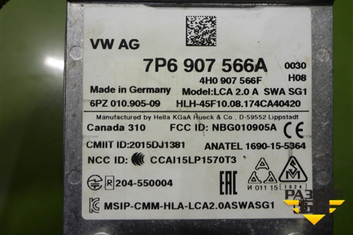 Блок электронный (ассистент смены полосы движения) (7P6907566A) для Volkswagen Touareg с 2010-2018г