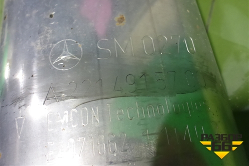 Глушитель (левый 4.7л M278) (A2214916900) для Mercedes Benz S-Klass W221 с 2005-2013г
