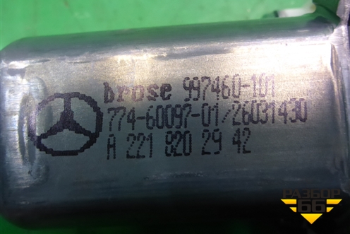 Моторчик стеклоподъёмника задний левый (A2218202942) для Mercedes Benz S-Klass W221 с 2005-2013г
