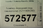 Бампер передний (под омыватели) (521190R280) для Toyota Rav-4 с 2018г