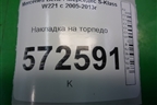 Накладка на торпедо (боковая правая) (A2216890108) для Mercedes Benz S-Klass W221 с 2005-2013г