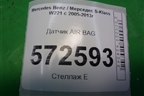 Датчик AIR BAG (A0038212751) для Mercedes Benz S-Klass W221 с 2005-2013г
