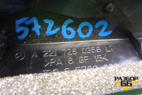 Накладка двери передней левой уголок (A2217280356) для Mercedes Benz S-Klass W221 с 2005-2013г