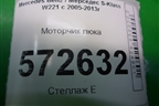 Моторчик люка для Mercedes Benz S-Klass W221 с 2005-2013г