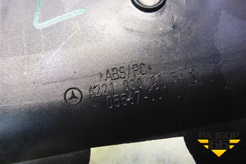 Дефлектор воздушный левый (A2218300154) для Mercedes Benz S-Klass W221 с 2005-2013г