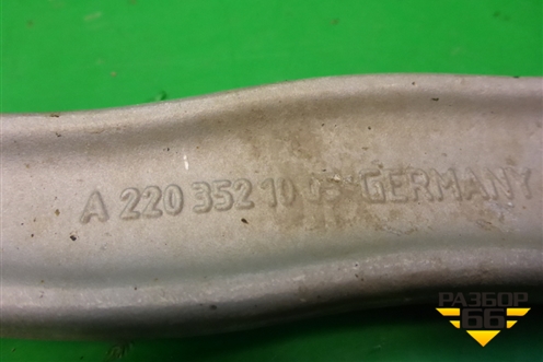 Рычаг задний поперечный (A2203521005) для Mercedes Benz S-Klass W221 с 2005-2013г