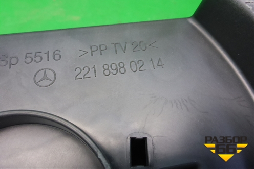 Ящик инструментальный в багажник (2218980214) для Mercedes Benz S-Klass W221 с 2005-2013г