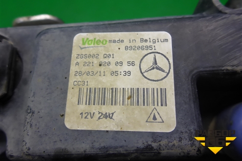 Фара дневного света левая (A2218200956) для Mercedes Benz S-Klass W221 с 2005-2013г