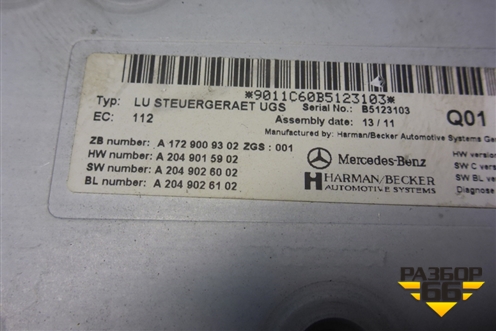 Блок управления мультмедиа (A1729009302) для Mercedes Benz S-Klass W221 с 2005-2013г