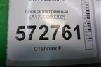 Блок управления мультмедиа (A1729009302) для Mercedes Benz S-Klass W221 с 2005-2013г