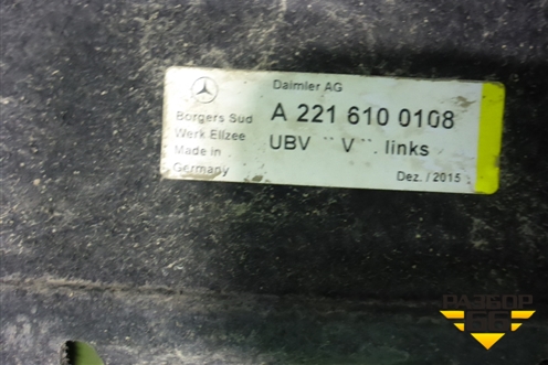 Защита антигравийная левая (A2216100108) для Mercedes Benz S-Klass W221 с 2005-2013г