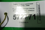 Решетка радиатора (после 2013 до 2017г под камеру) (5311160A71) для Toyota Land Cruiser Prado(150) с 2009г