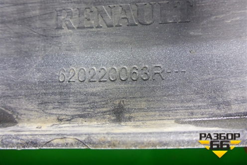 Бампер передний (после 2018г) (620220063R) для Renault Logan II с 2012г