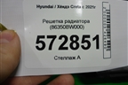 Решетка радиатора (86350BW000) для Hyundai Creta с 2021г