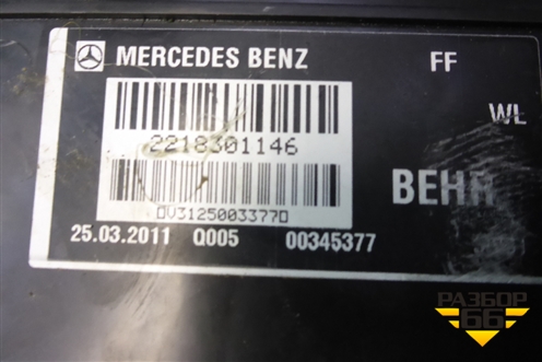 Воздуховод отопителя левый на пол (2218301146) для Mercedes Benz S-Klass W221 с 2005-2013г