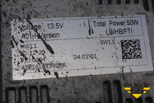 Блок управления фарой LED (4121410X990KA) для Haval Jolion с 2021г