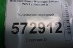 Подрамник передний АКПП для Mercedes Benz S-Klass W221 с 2005-2013г