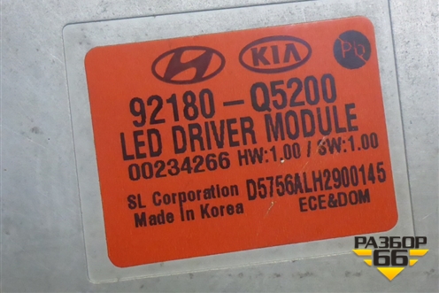 Блок управления фарой LED (92180Q5200) для Kia Seltos с 2019г