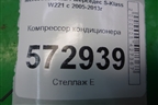 Компрессор кондиционера (4.7л M278) (A0022306211) для Mercedes Benz S-Klass W221 с 2005-2013г