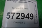 Датчик AIR BAG (A0038202826) для Mercedes Benz S-Klass W221 с 2005-2013г