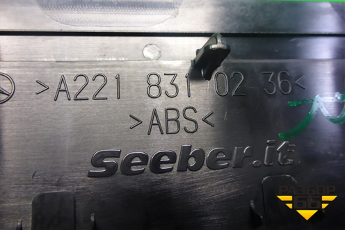 Воздуховод отопителя (на пол правый) (A2218310236) для Mercedes Benz S-Klass W221 с 2005-2013г