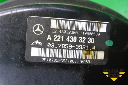 Усилитель тормозов вакуумный (A2214303230) для Mercedes Benz S-Klass W221 с 2005-2013г
