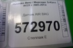 Датчик AIR BAG (A0038212751) для Mercedes Benz S-Klass W221 с 2005-2013г