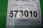 Трубка топливная (4.7л M278) для Mercedes Benz S-Klass W221 с 2005-2013г