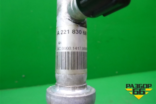 Трубка кондиционера (4.7л M278) (A2218306815) для Mercedes Benz S-Klass W221 с 2005-2013г