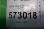 Трубки кондиционера (4.7л M278) (A2218301917) для Mercedes Benz S-Klass W221 с 2005-2013г