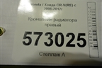 Кронштейн радиатора правый для Honda CR-V(RE) с 2006-2012г