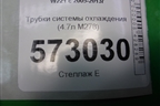 Трубки системы охлаждения (4.7л M278) для Mercedes Benz S-Klass W221 с 2005-2013г