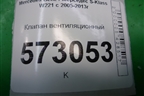 Клапан вентиляционный (A1648300042) для Mercedes Benz S-Klass W221 с 2005-2013г