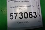 Катушка зажигания (4.7л M278) (2761500080) для Mercedes Benz S-Klass W221 с 2005-2013г