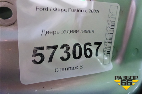 Дверь задняя левая (после 2005г) для Ford Fusion с 2002г