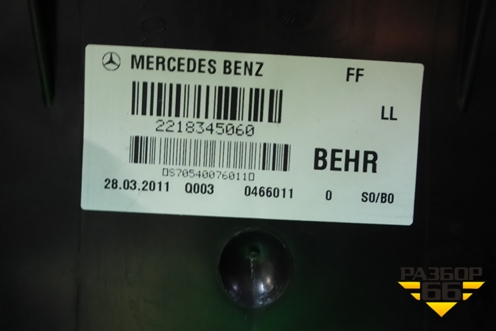Корпус отопителя (2218345060) для Mercedes Benz S-Klass W221 с 2005-2013г