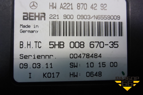 Блок электронный (управления климатом) (A2218704292) для Mercedes Benz S-Klass W221 с 2005-2013г