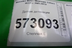 Датчик детонации (4.7л M278) (A2789050000) для Mercedes Benz S-Klass W221 с 2005-2013г
