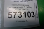 Кронштейн ролика натяжителя (4.7л M278) (A2782000470) для Mercedes Benz S-Klass W221 с 2005-2013г