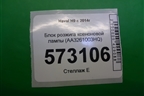 Блок розжига ксеноновой лампы (AA3261003HQ) для Haval H9 с 2014-2025г